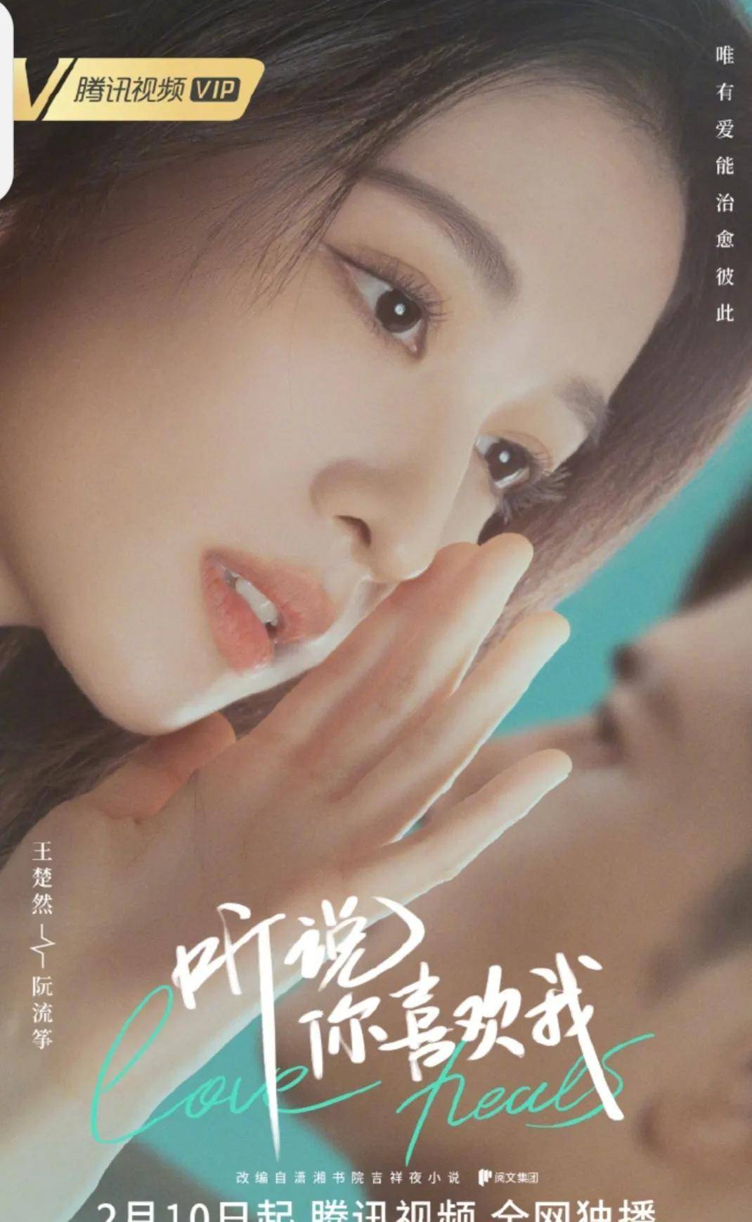 《听说你喜欢我》剧情可看,但彭冠英人设与美颜滤镜成败笔!
