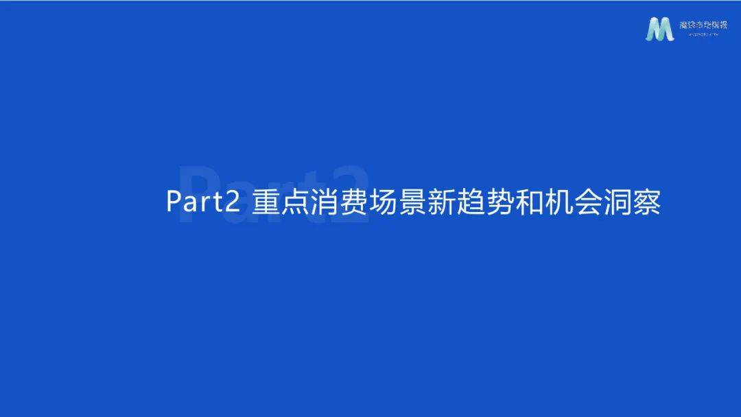 2022年智能电器消费新趋向陈述（附下载）