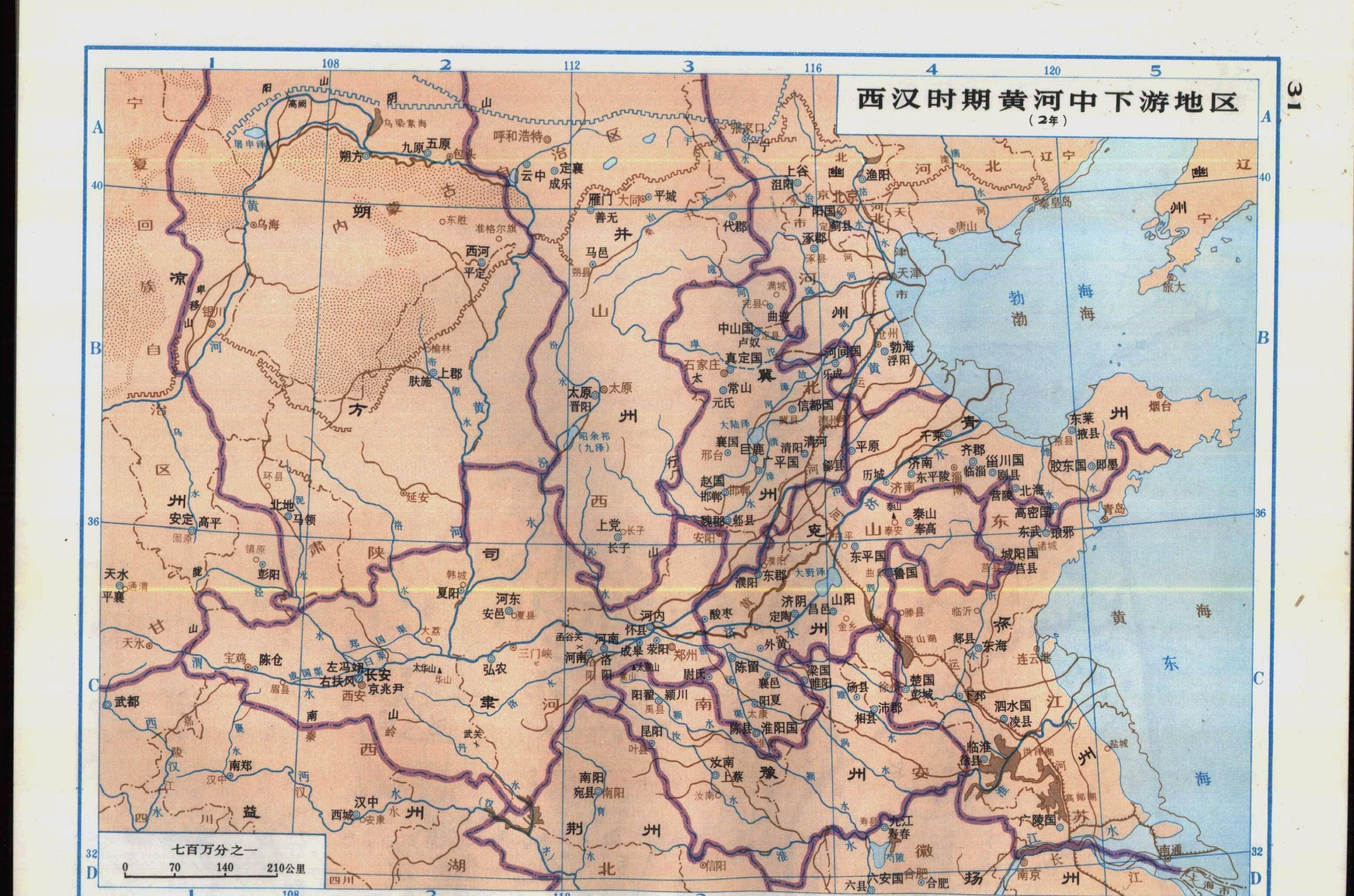 中國史稿地圖集(含上,下兩冊)_形勢_東周時期_黃河