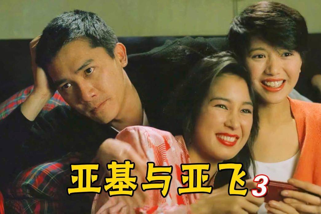 《亚飞与亚基》悄悄练了金钟罩,危急时刻,直接惊艳了所有人 3