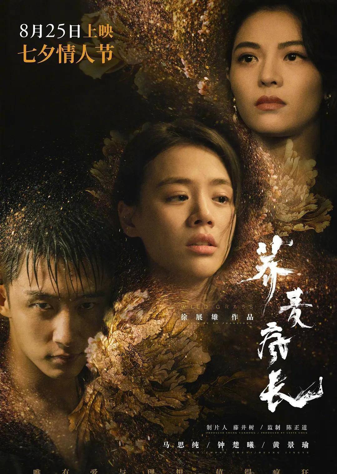 电影院开门在即,新开张的电影片单它来了_艾萨·亚森_简介_类型