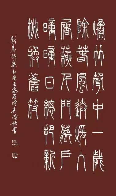 书法字体