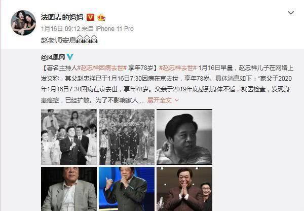 马伊琍悼念赵忠祥发文终于离去,被指责用词不当后反击没文化