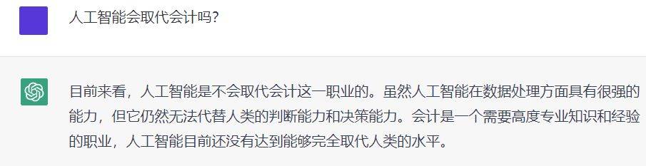 会计未来，AI真的来挑战了吗？🔥