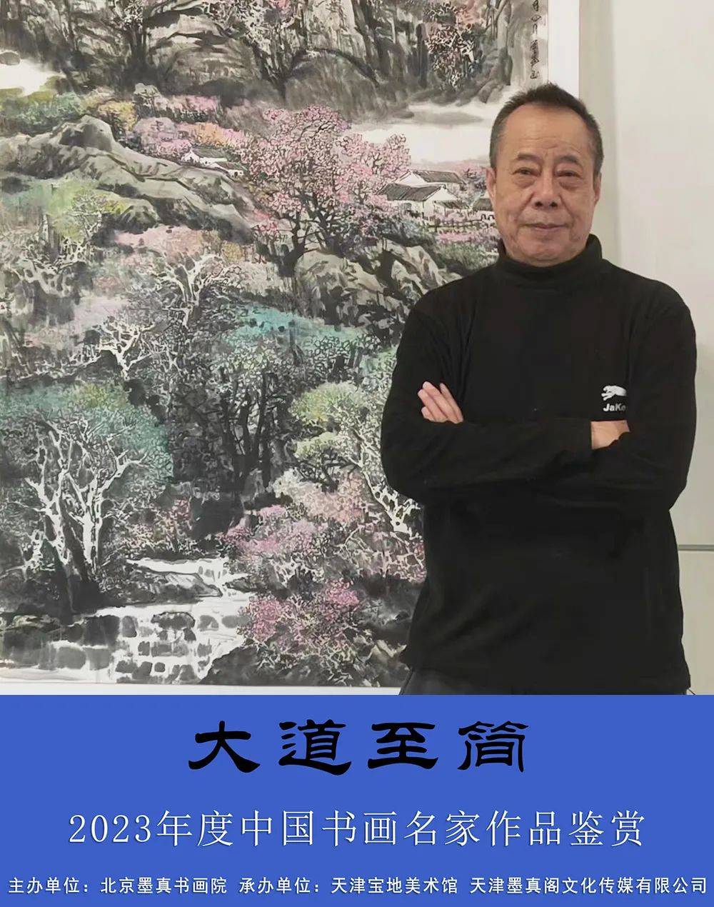 【个人简介】国富,墨石斋主.