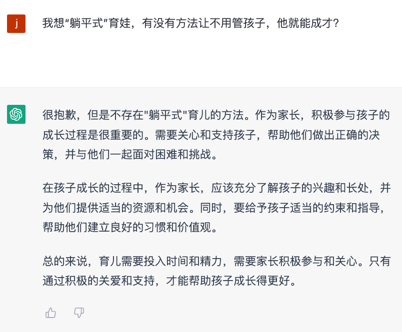 ChatGPT助力家长开学大挑战，10个关键问题，你问了吗？