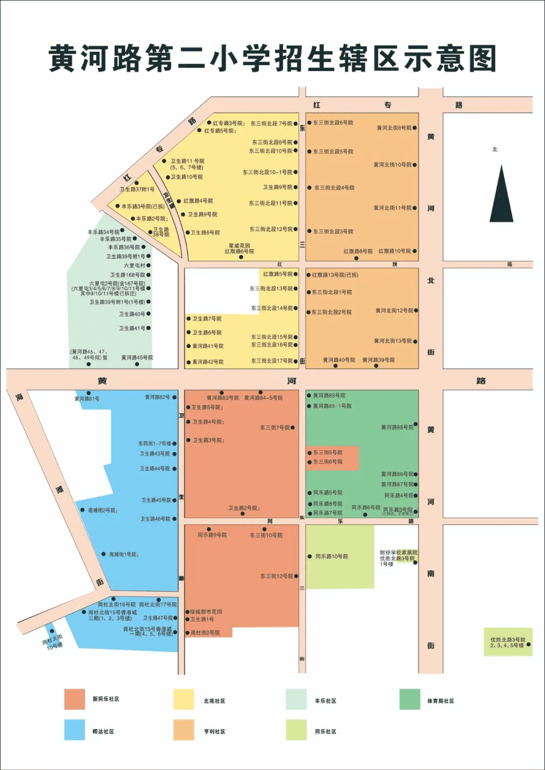 郑州金水区小学划片范围汇总_文化路_校区_家属院