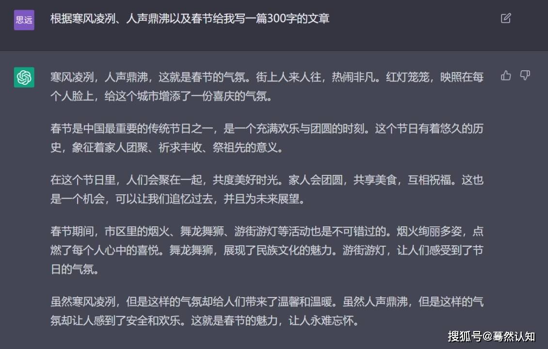 《ChatGPT引领潮流：新一代对话服务的投资与创业机会》