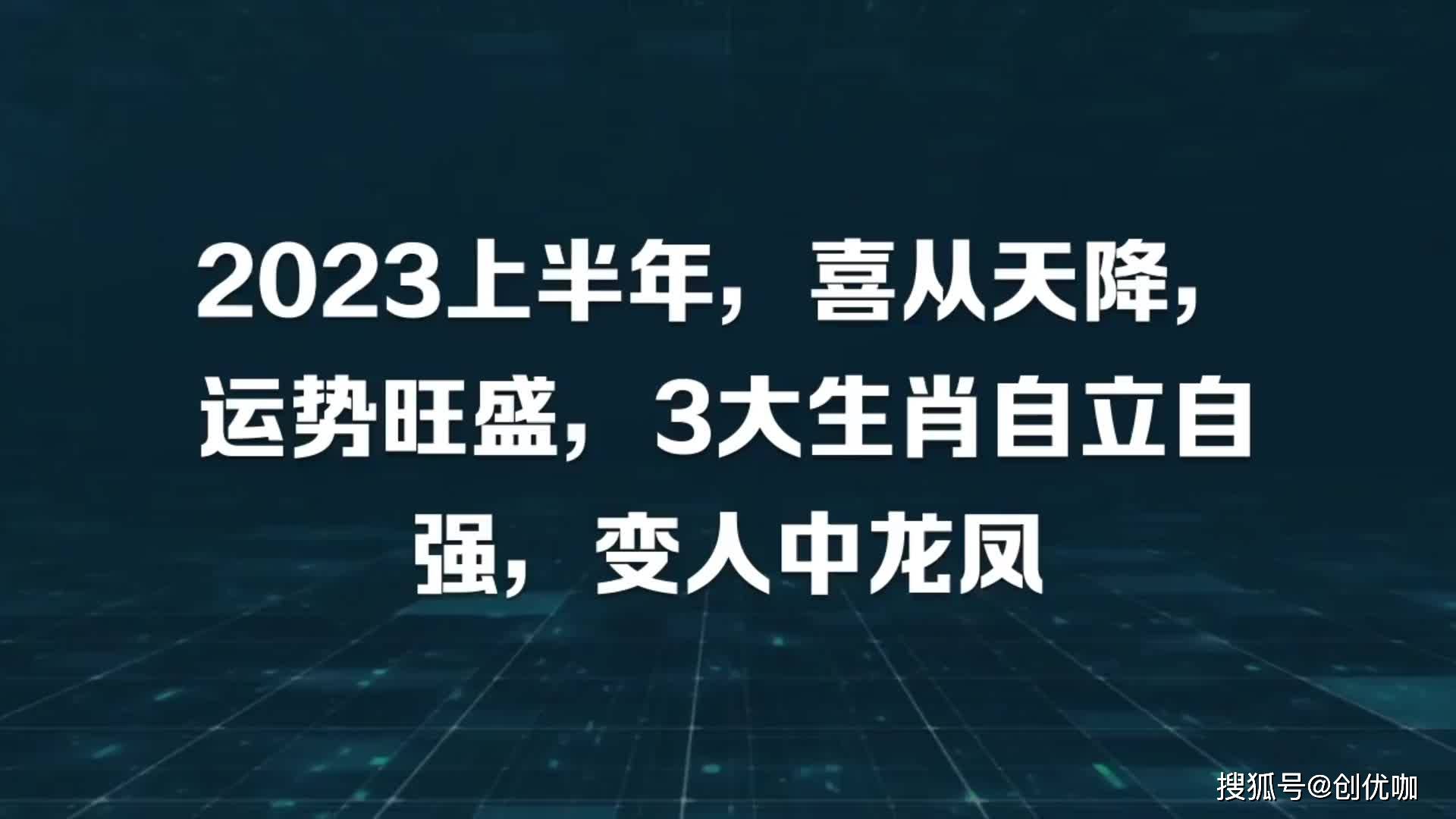 喜从天降生肖运势(喜从天降 是什么意思)