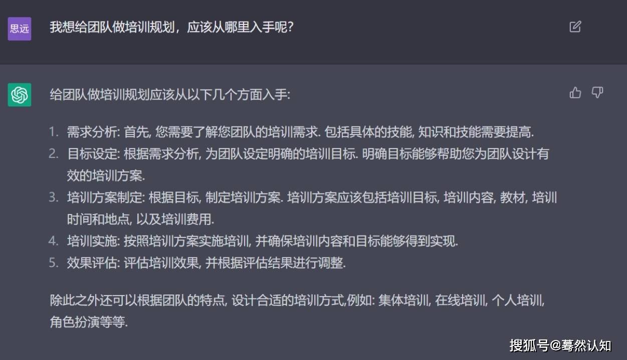 《ChatGPT引领潮流：新一代对话服务的投资与创业机会》