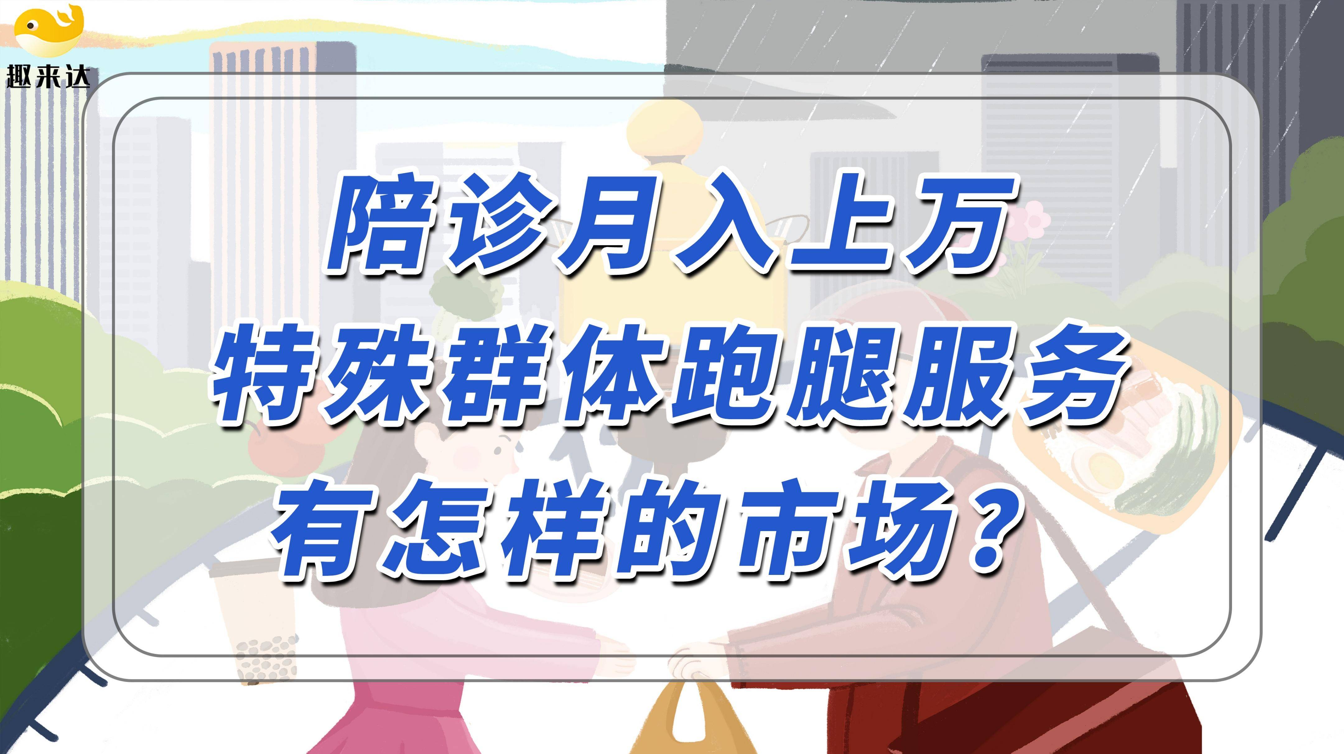 北京陪诊服务全程透明收费跑腿挂号检查加急，用心服务客户包你满意的简单介绍