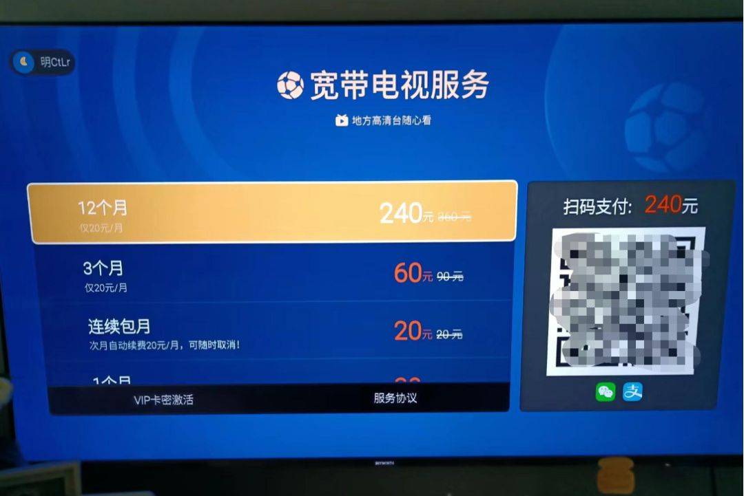 电视收费节目用验证码怎么取消