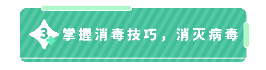 央视连发,诺如病毒高峰期来临,家长提前准备两样必需品