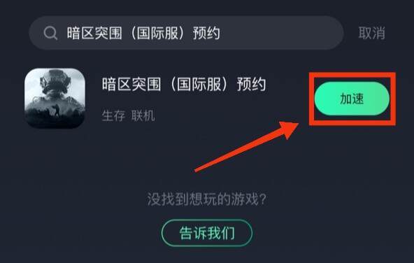 暗区突围挂怎么开