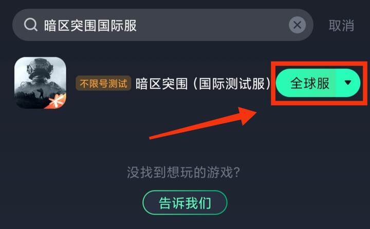 暗区突围挂怎么开