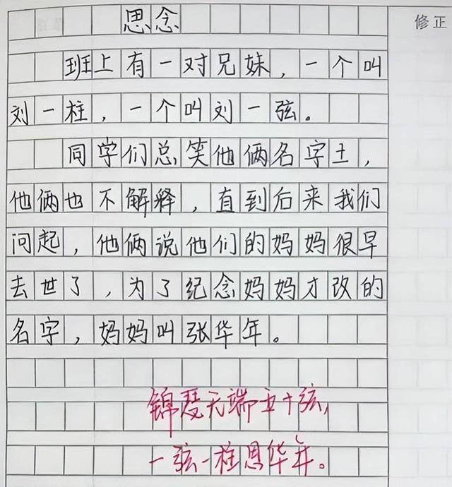 奔走相告（我的小制作作文200字）我的小制作作文200字怎么写 第4张