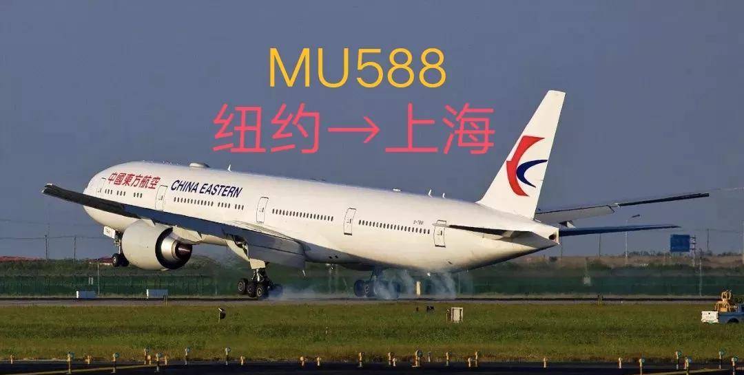 中国最长国际直飞航线之一美国纽约直飞上海_的飞机_机场_飞行员