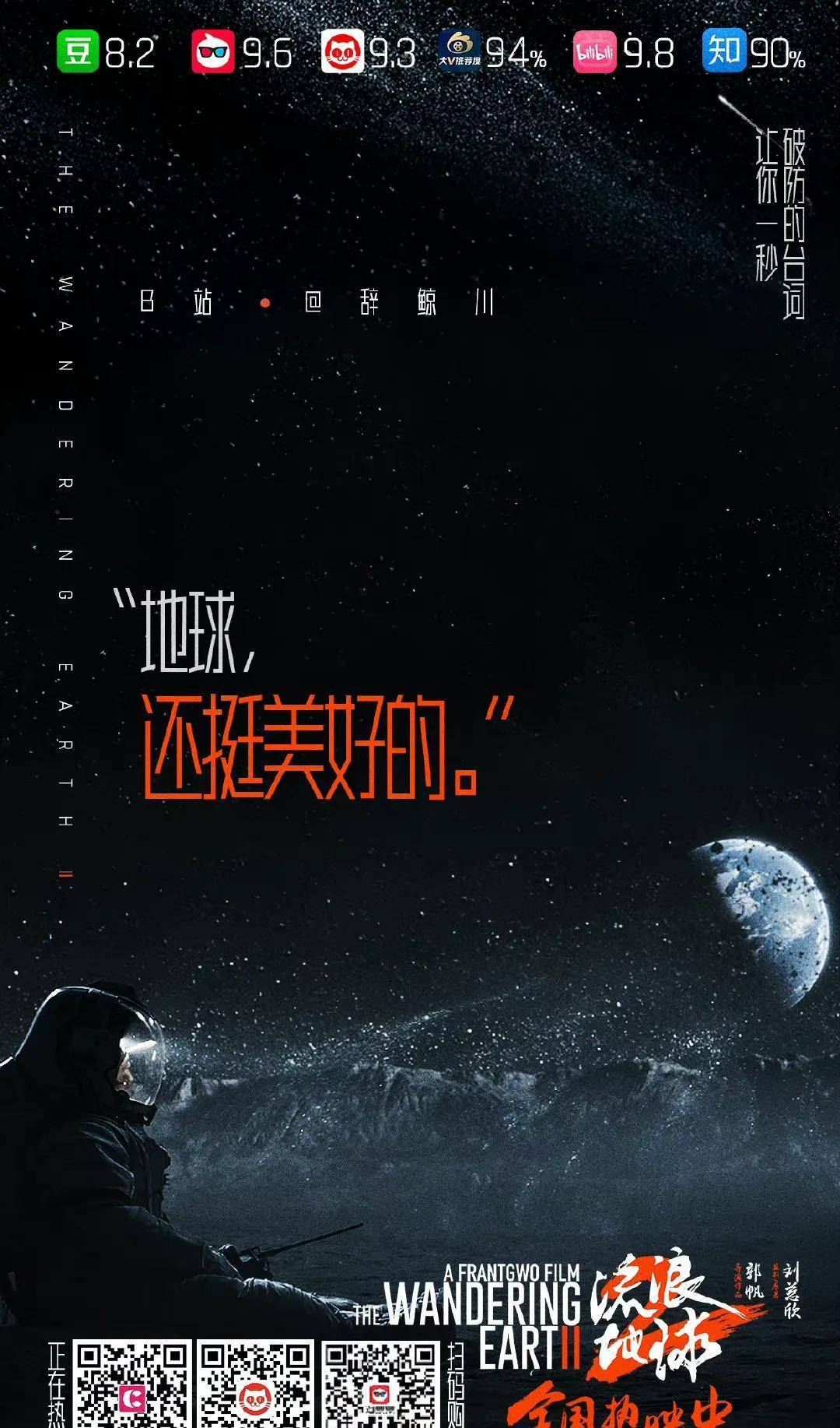 《流浪地球2》：2023首场电影之振奋人心(《流浪地球2》定档2023年)