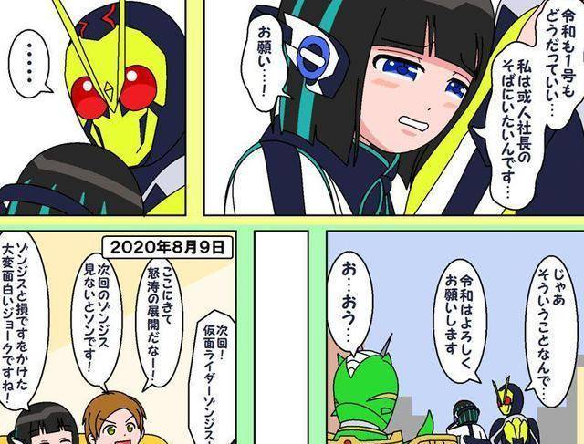 假面骑士01新剧情被槽观众想看宗吉思逢魔时王:当年就该秒了他_伊兹