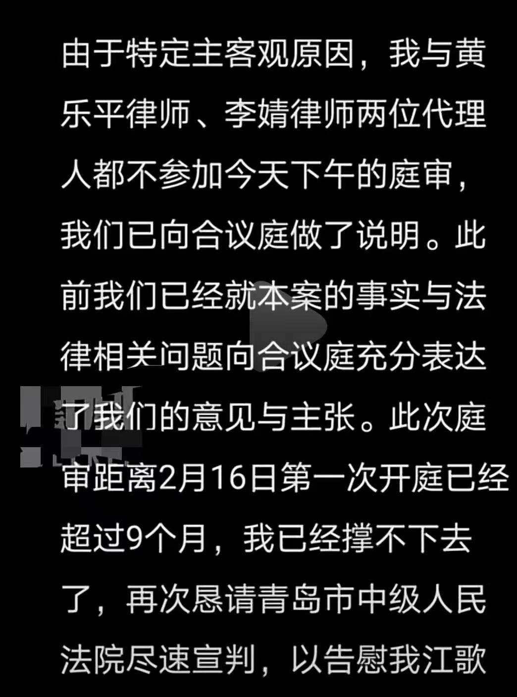 刘鑫江歌关系图片