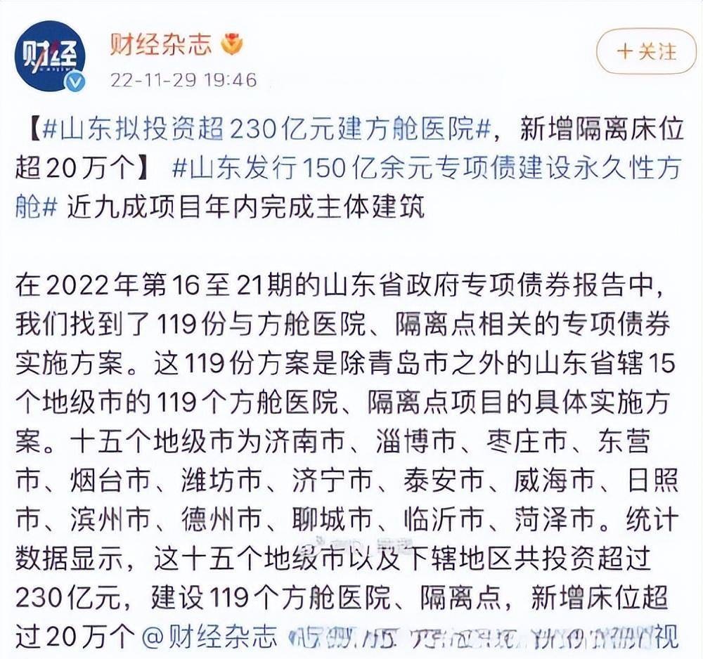 山东最大方舱医院被拆除！去年230亿建的119个方舱最后如何处理？