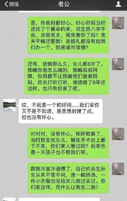 新婚小夫妻对话曝光，网友狂吐槽如许的汉子仍是快离婚吧！