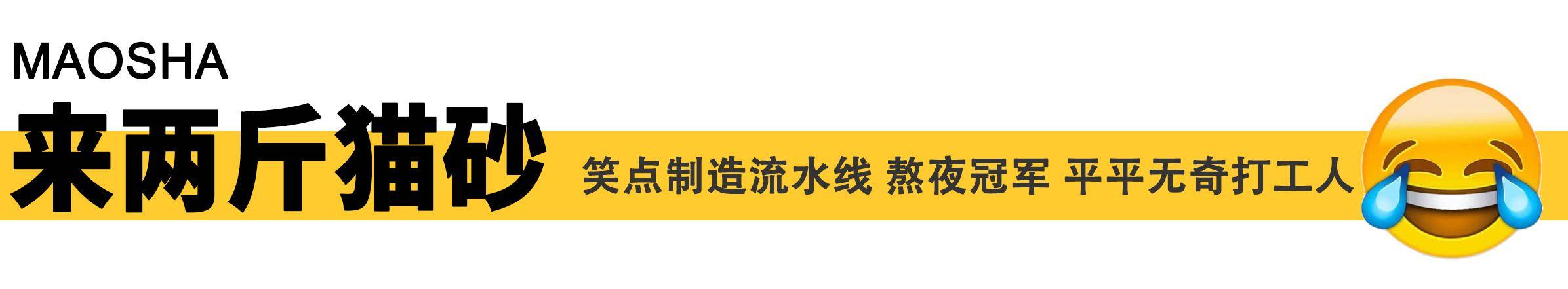 今日嘲笑话：您的骑手正在攻击你的外卖