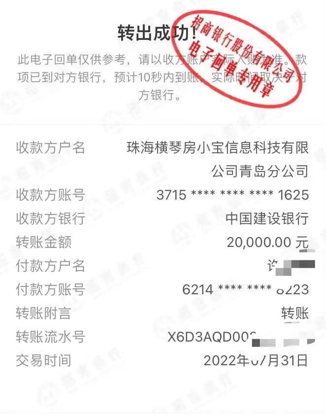 济宁转账小票办理 来自搜狐网