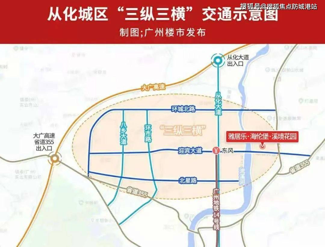 如今,从化"三纵三横"交通格局雏形已现,外联广州市区,内拓核心地带,将
