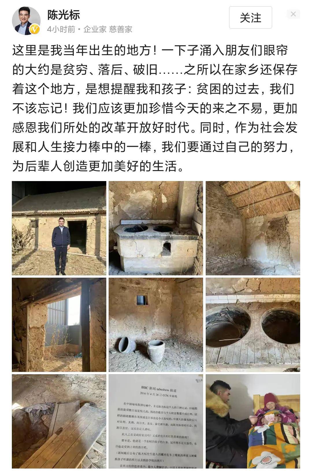 首善陈光标的土豪之举,为忆苦思甜把住过的土坯房修成"博物馆"_保护