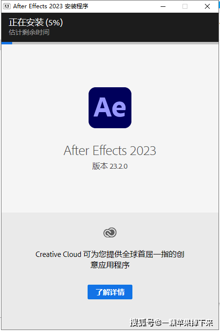 Adobe After Effects 2023 v23.2.0【AE2023下载】中文破解版与安拆教程