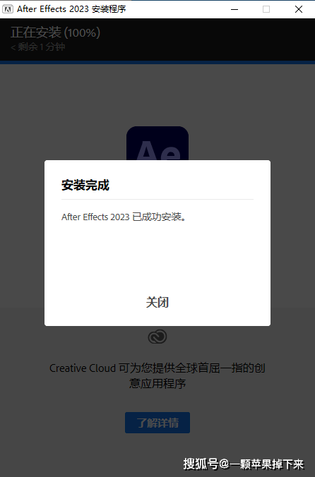 Adobe After Effects 2023 v23.2.0【AE2023下载】中文破解版与安拆教程