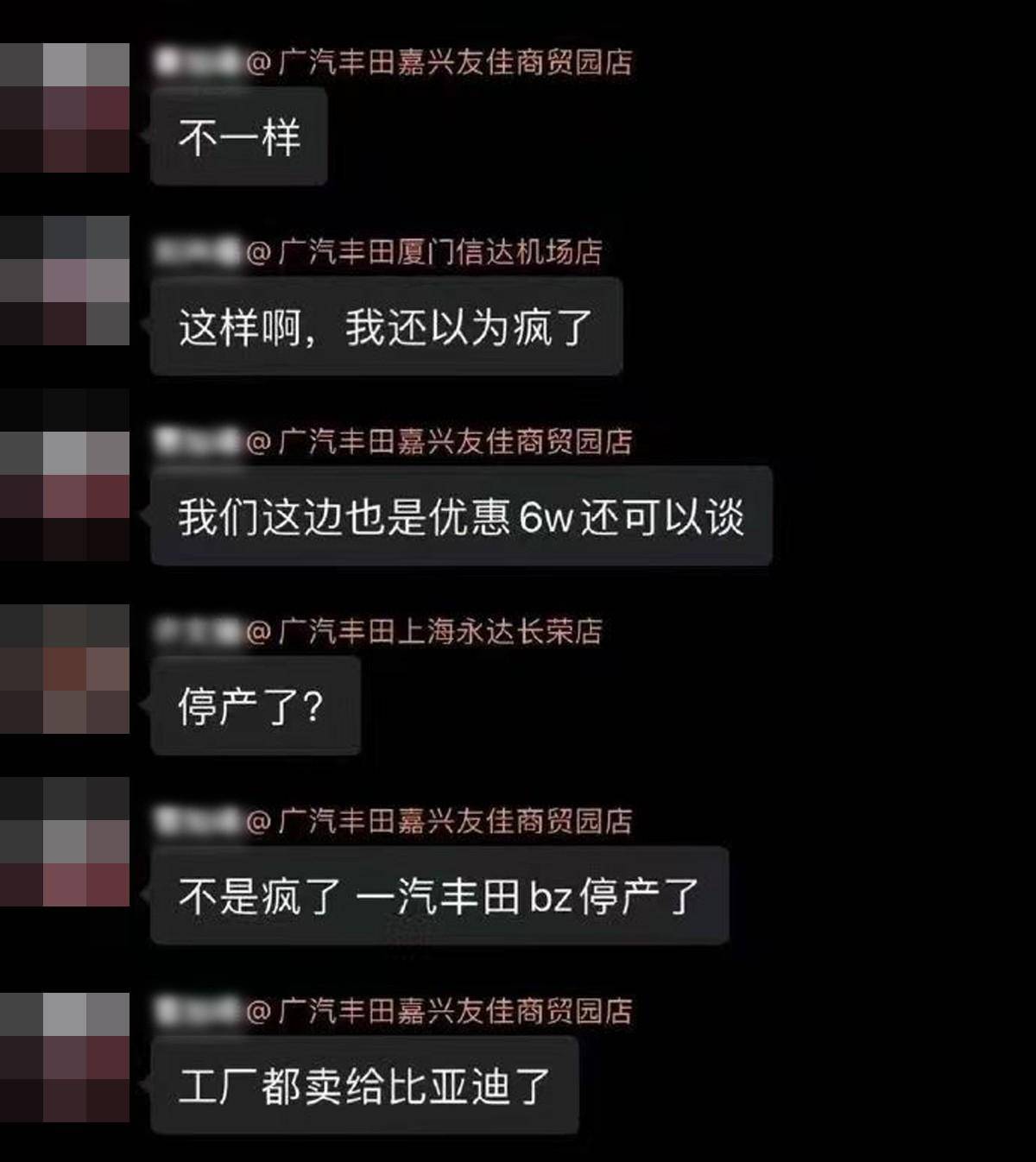 一汽丰田辟谣：工厂变卖、bZ4X停产/官降6万都是假的！_搜狐汽车_搜狐网