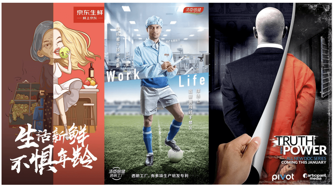 商业海报设计手法-提升宣传时信息传达有效性_画面_进行_元素