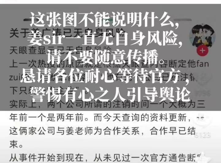 天眼查提示自身风险一次（天眼查自身风险什么意思） 第3张