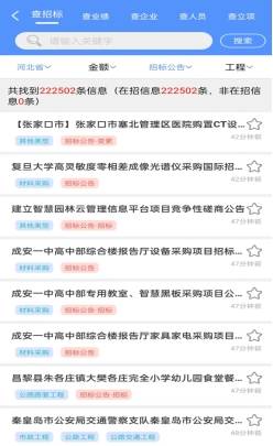 删除爱企查信息（爱企查公司简介怎么修改） 第4张