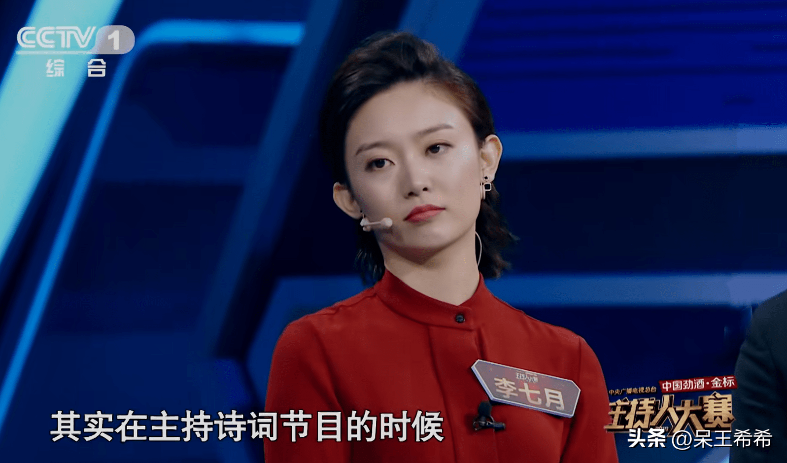 央视新面孔李七月喜获门面节目主持机会,市场影响力明显提升_舞台