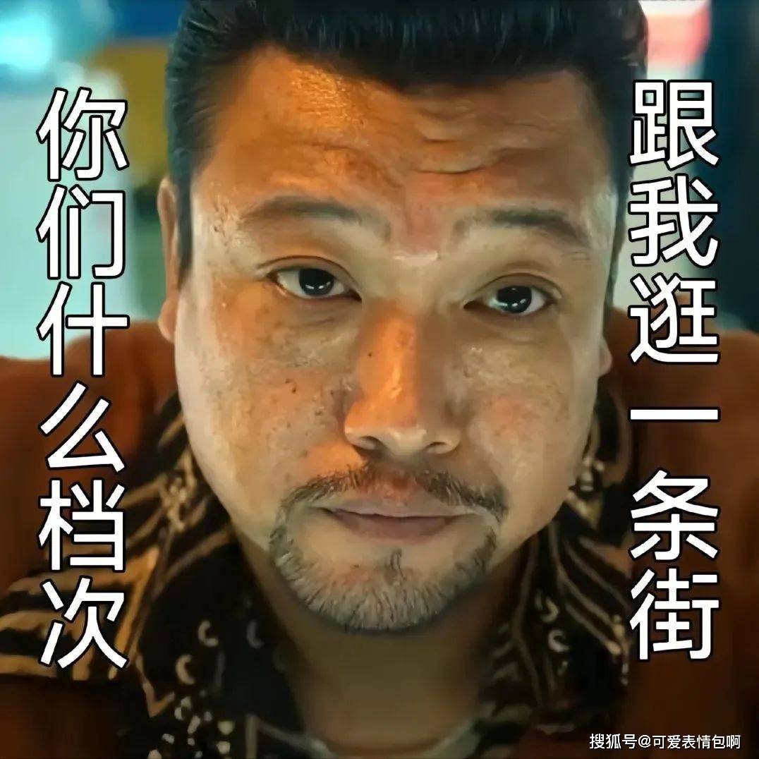 很内向 吃饭都坐碗里丨狂飙徐江你什么档次~_表情_包包_全瑕