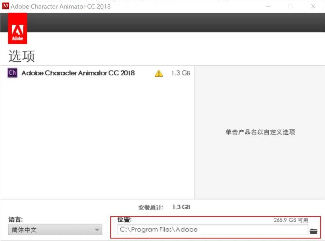 adobe Ch 2018软件介绍及安拆教程（含全版本安拆包）