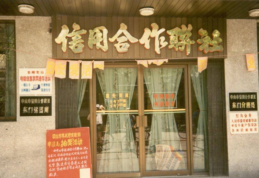 回到过去,80年代彩色老照片,再来看一眼曾经熟悉的80后_摄影_旅游