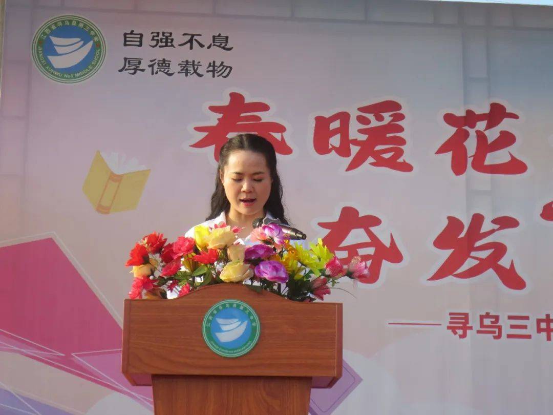 寻乌县第三中学:春暖花开再出发,奋发"兔"强谱新篇_学子_学期_扬帆