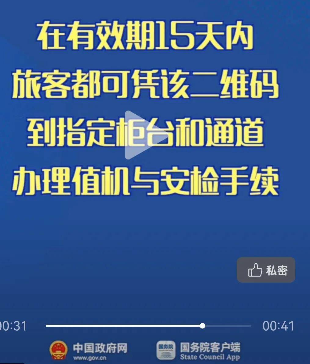 没有身份证，怎么登机-民航临时登机证明