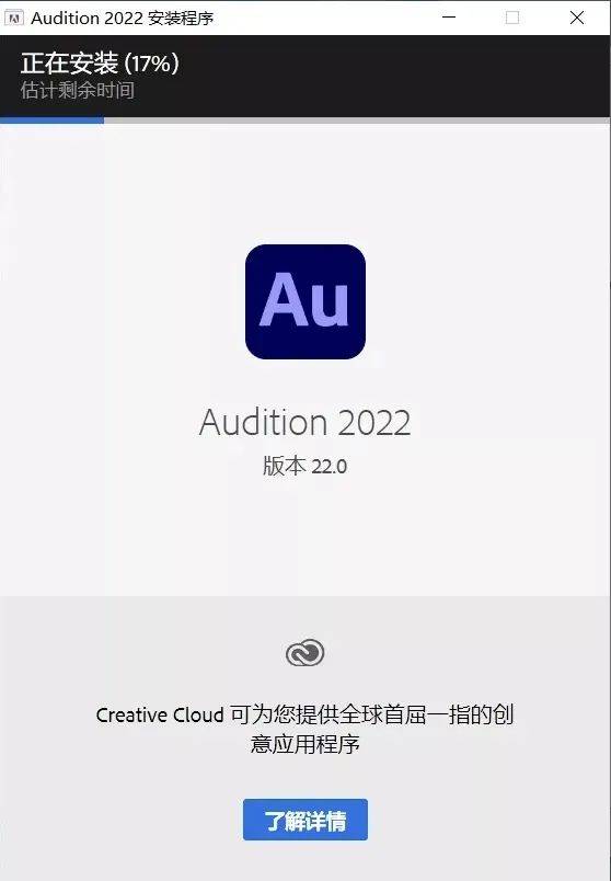 （Win\Mac）Audition 2022 爆破版安拆教程-AU软件全版本下载