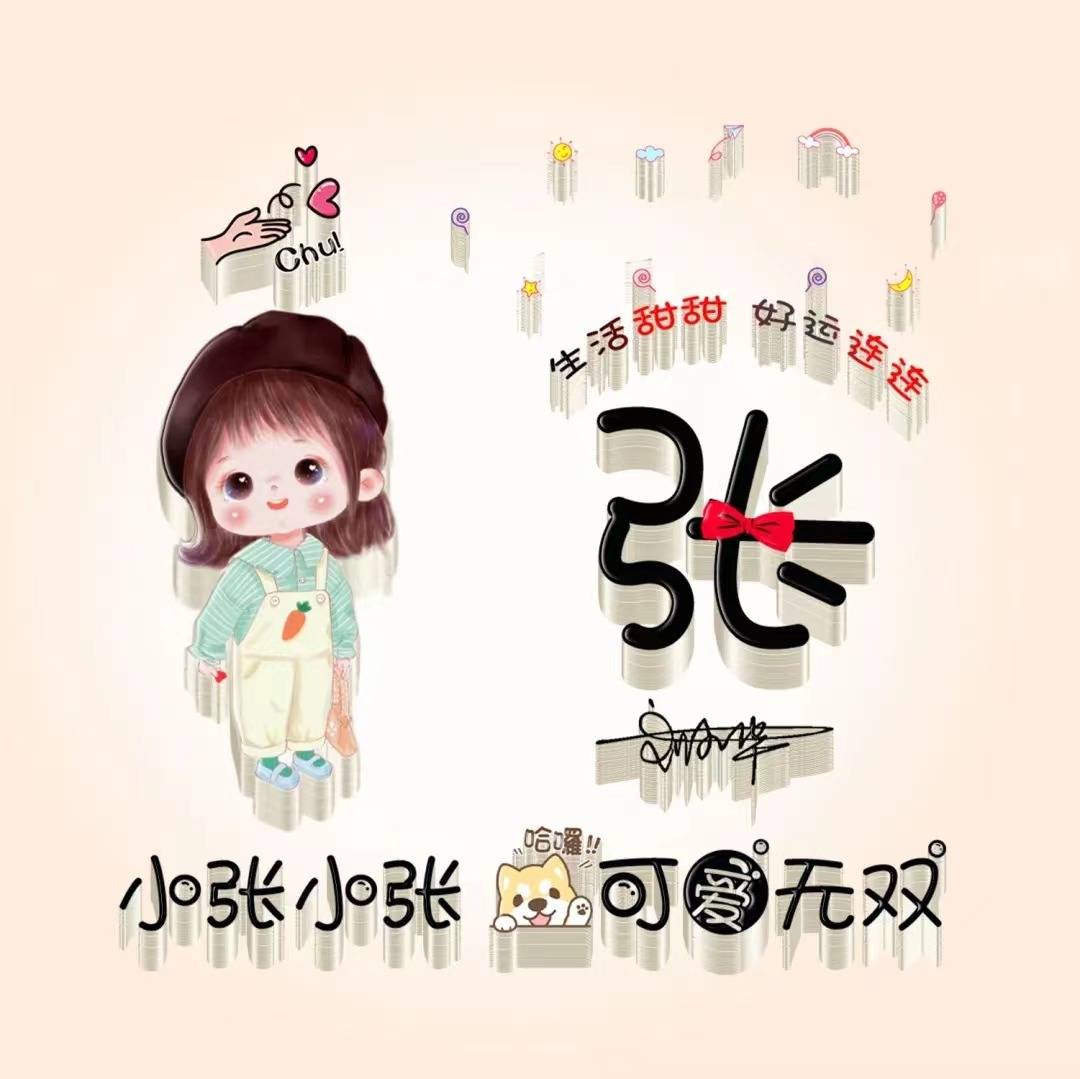 66张情侣可爱3d立体艺术签名头像,超级棒_给予_对方_机会
