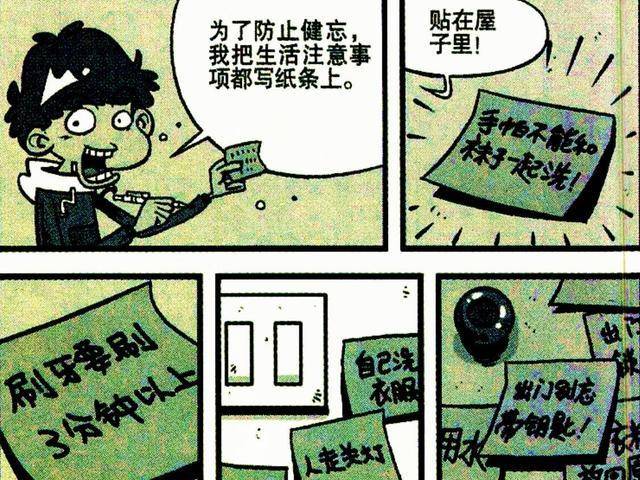 学渣小衰体验“住校生活”，可同窗却发现了他的“两幅面目面貌”