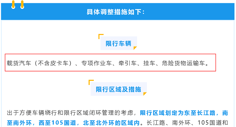 2023年1月1日起施行 广东中山全面铺开皮卡进城