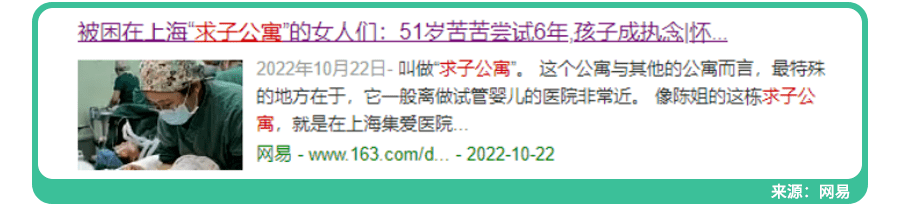 夫妻试管8年意外发现孩子没血缘关系,医院反劝：没必要计较