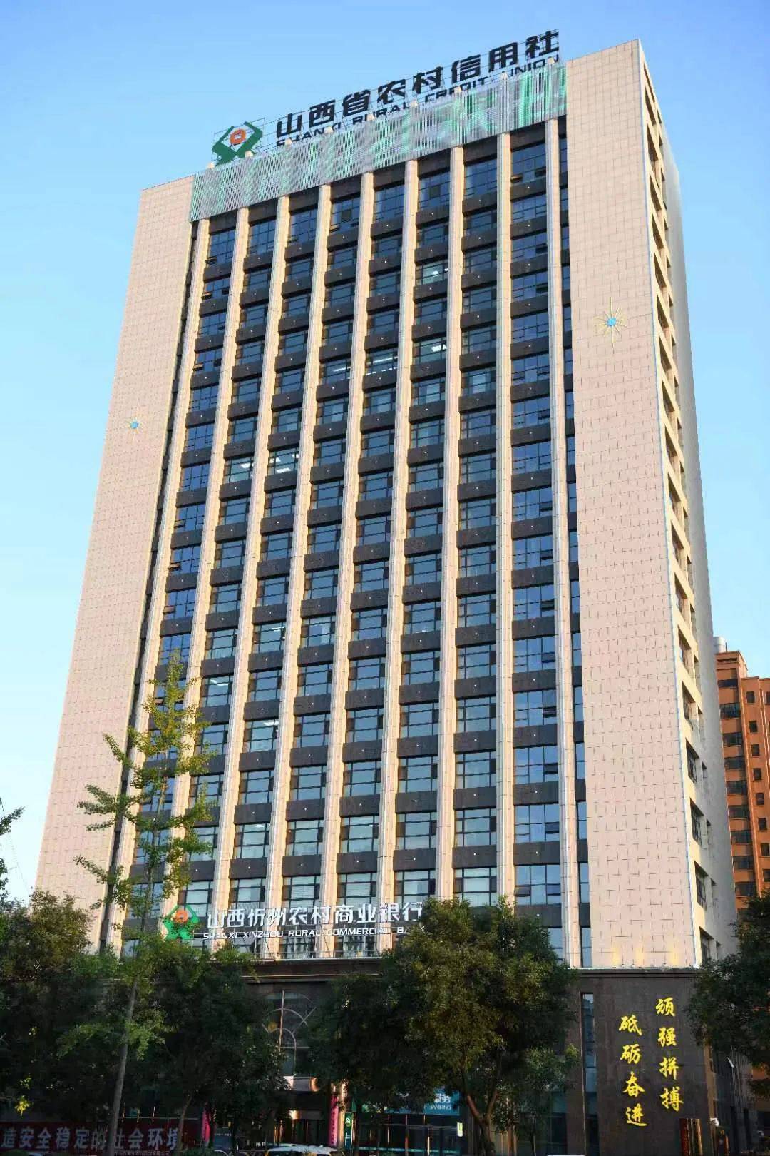 【特别策划】忻州农商银行:坚定不移当好"乡村振兴主办银行"_金融