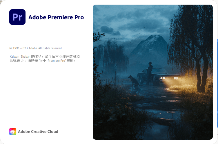 Adobe Premiere 2023 v23.2.0【pr2023】免安拆绿色版