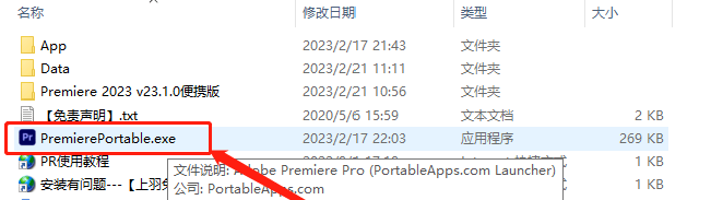 Adobe Premiere 2023 v23.2.0【pr2023】免安拆绿色版